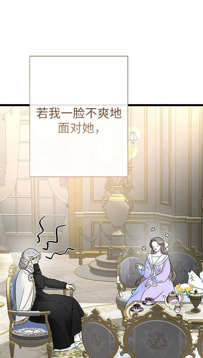 [第68话] 周三的不速之客 第59页