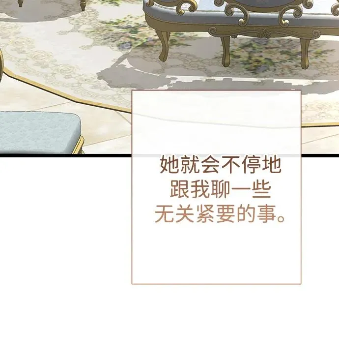 [第68话] 周三的不速之客 第60页