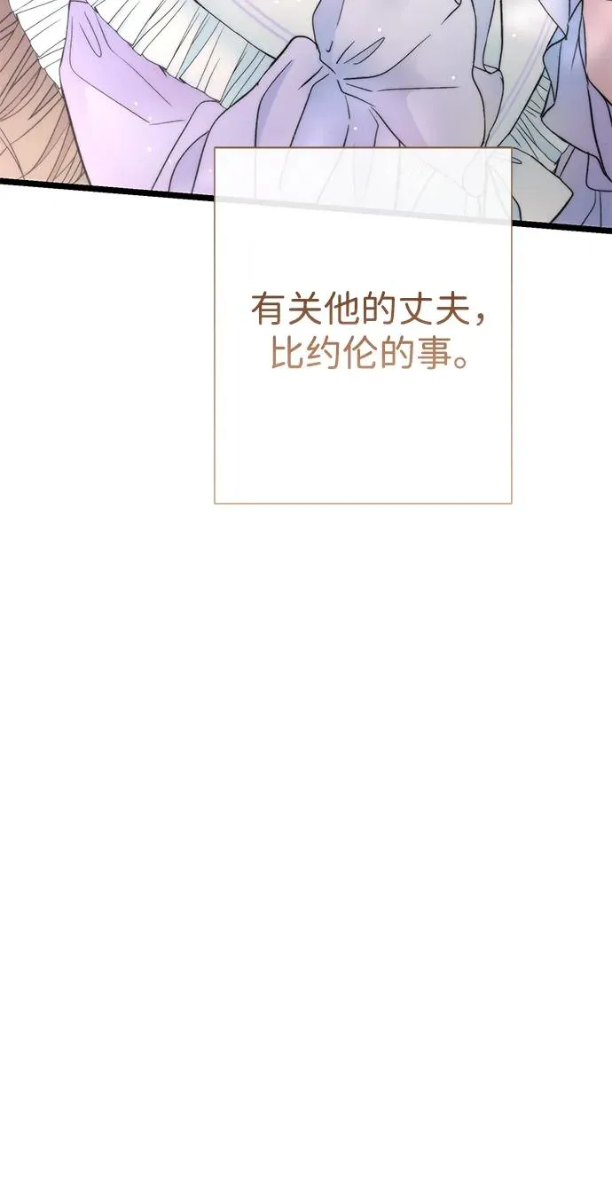[第68话] 周三的不速之客 第62页