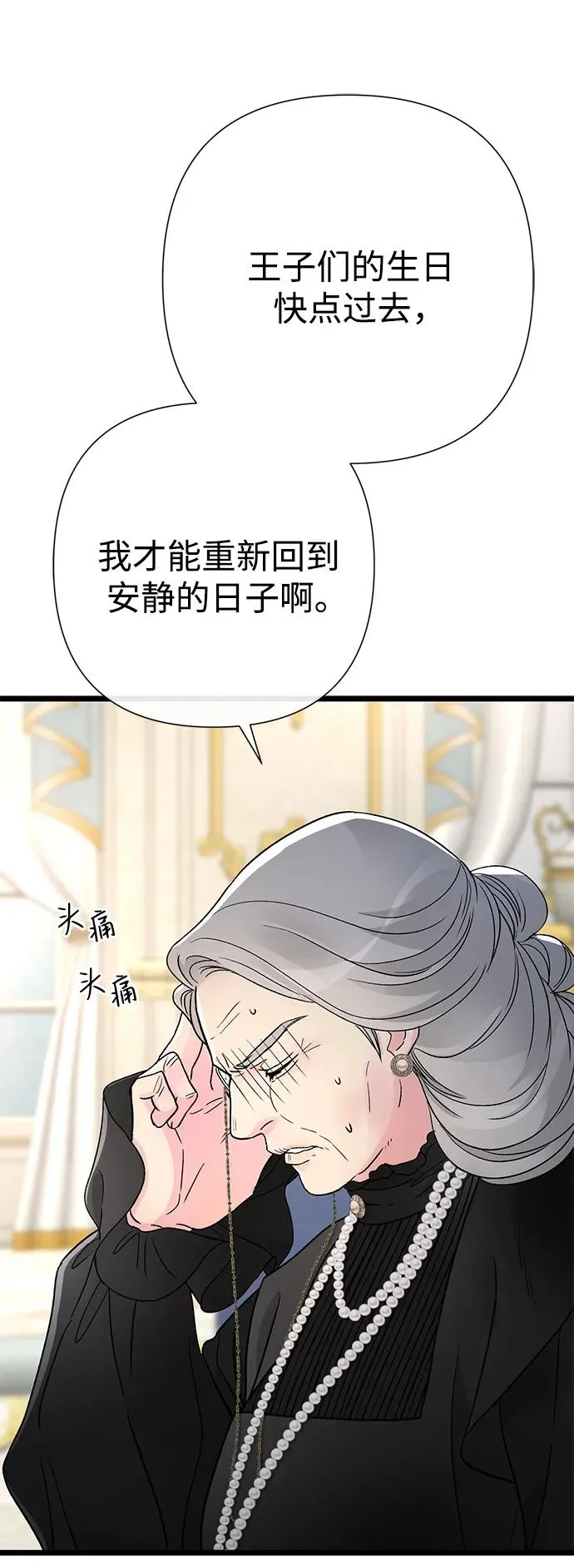 [第68话] 周三的不速之客 第63页