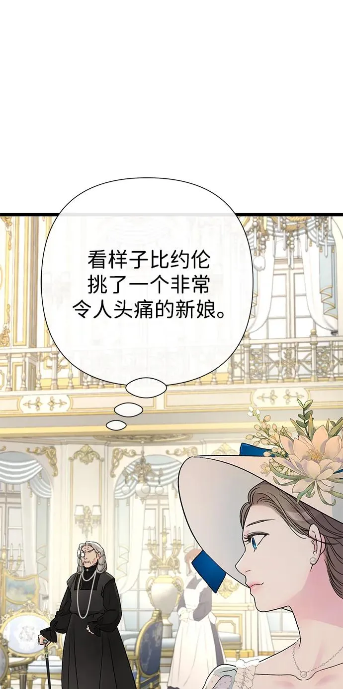 [第68话] 周三的不速之客 第66页