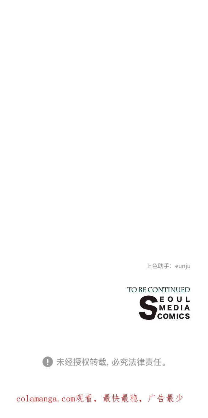 [第68话] 周三的不速之客 第81页