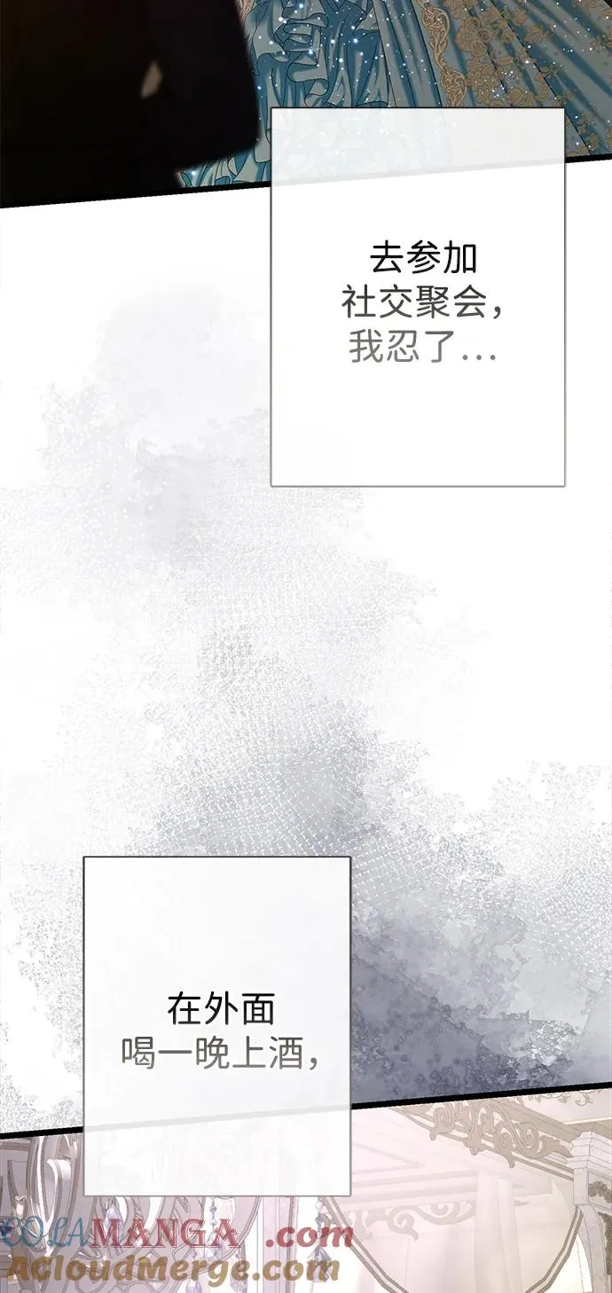 [第69话] 我一忍再忍 第5页