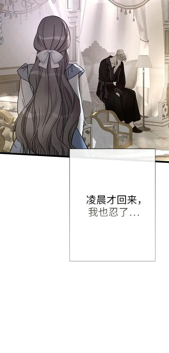 [第69话] 我一忍再忍 第6页