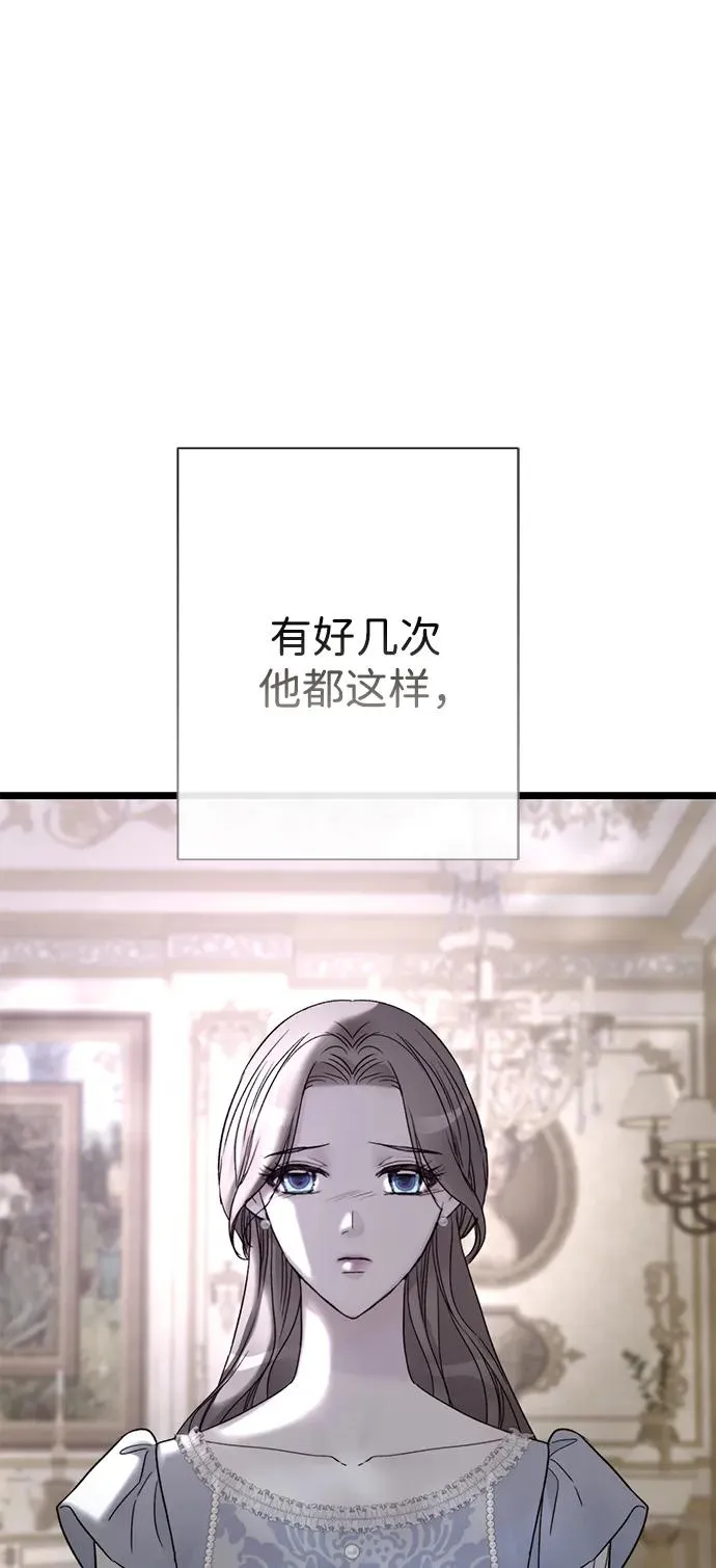 [第69话] 我一忍再忍 第7页