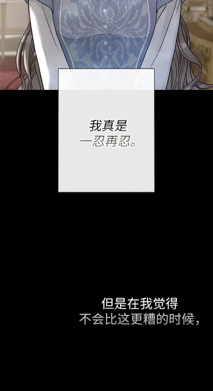 [第69话] 我一忍再忍 第8页