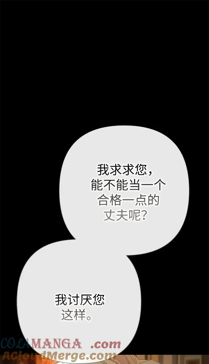 [第69话] 我一忍再忍 第13页