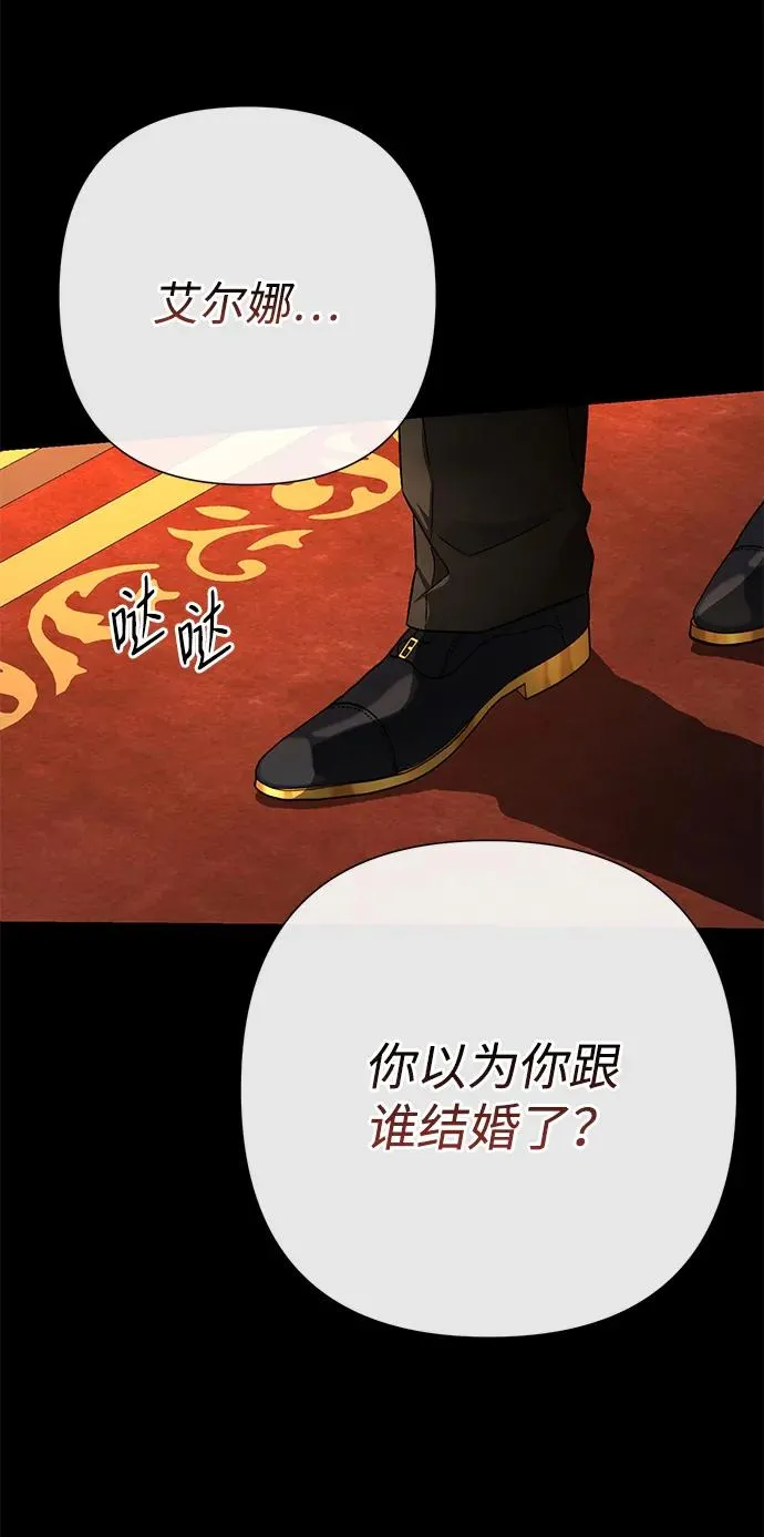 [第69话] 我一忍再忍 第15页