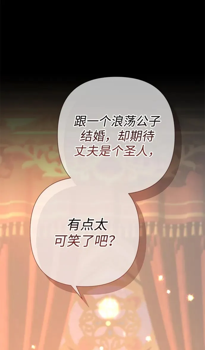 [第69话] 我一忍再忍 第16页