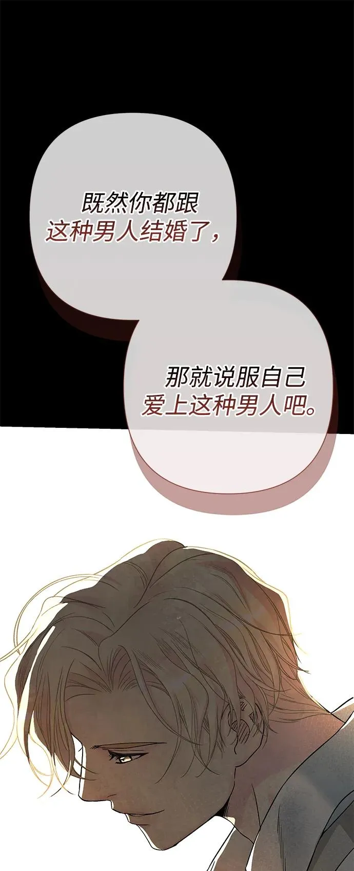 [第69话] 我一忍再忍 第19页