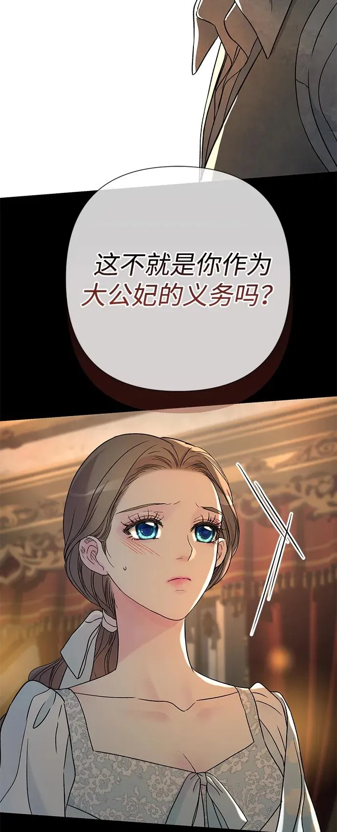 [第69话] 我一忍再忍 第20页