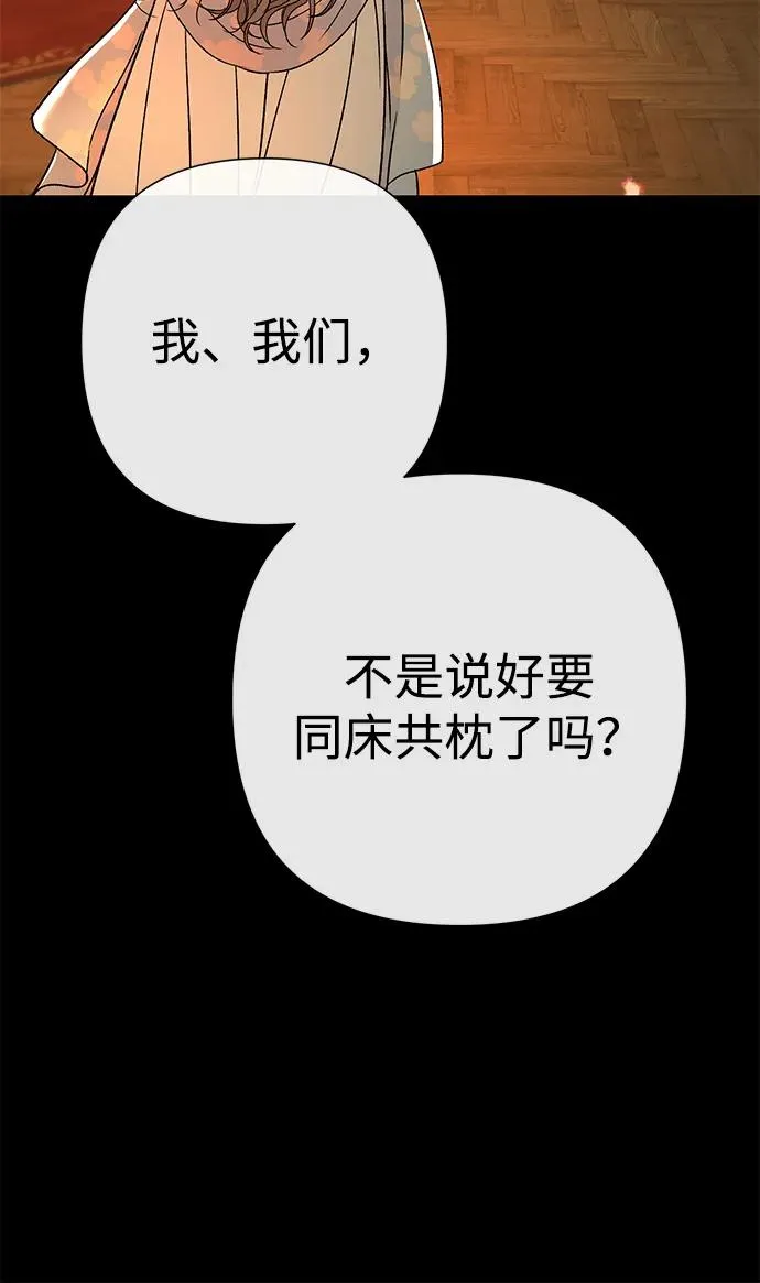 [第69话] 我一忍再忍 第23页