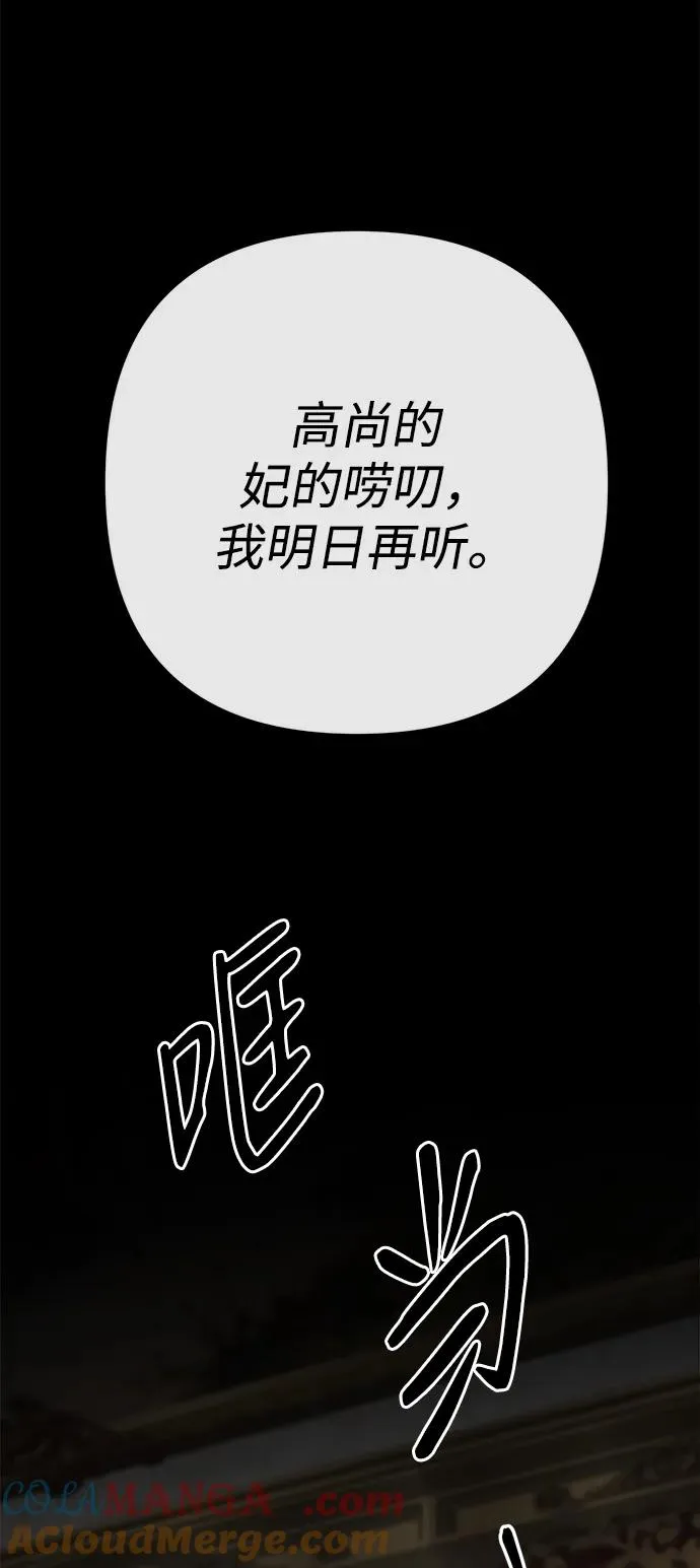 [第69话] 我一忍再忍 第25页