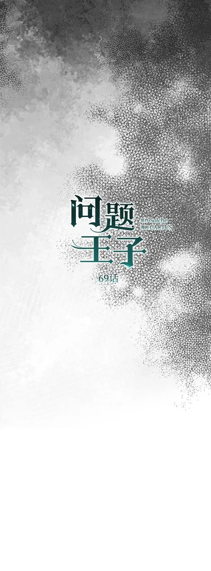[第69话] 我一忍再忍 第27页