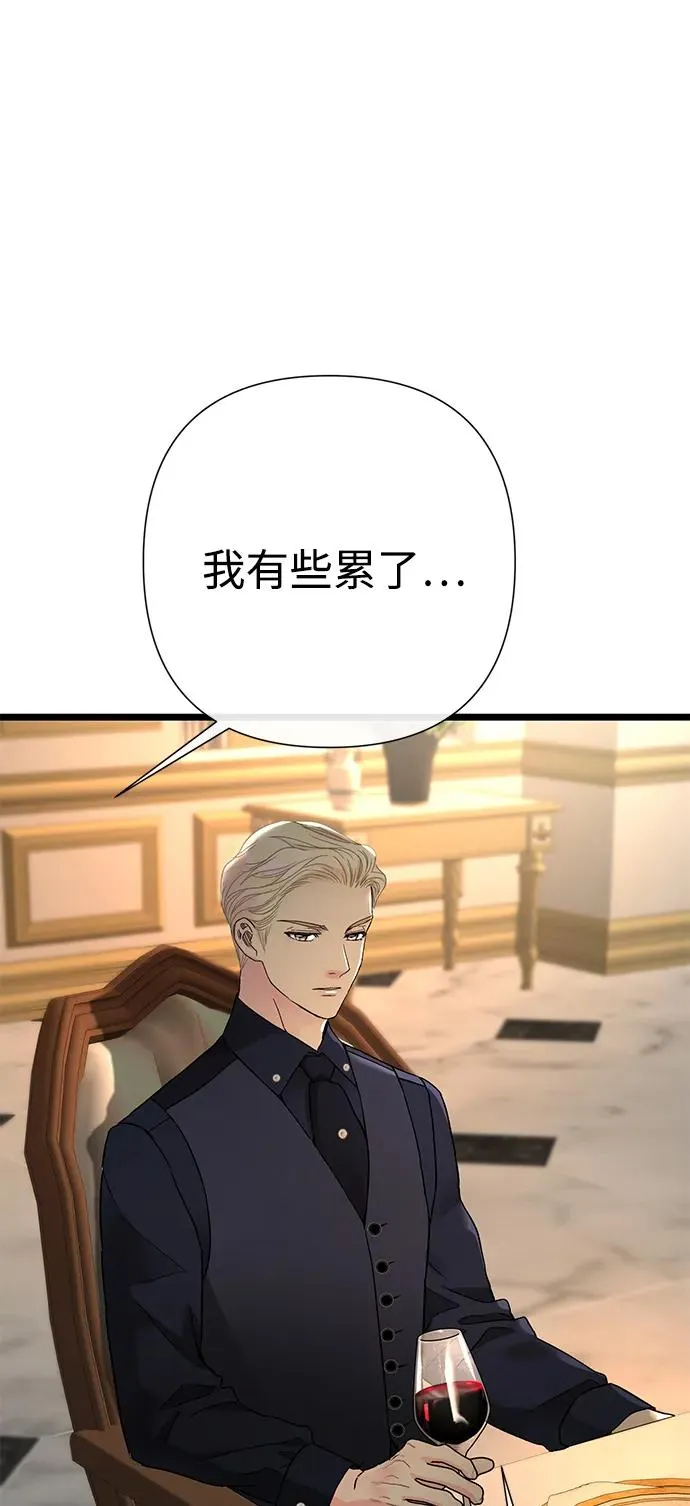 [第69话] 我一忍再忍 第30页