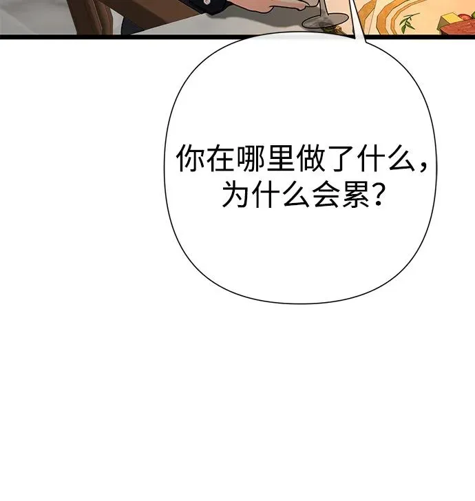 [第69话] 我一忍再忍 第31页