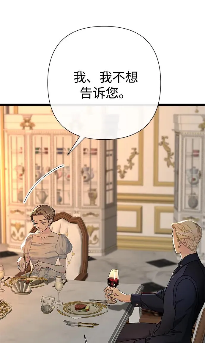 [第69话] 我一忍再忍 第32页