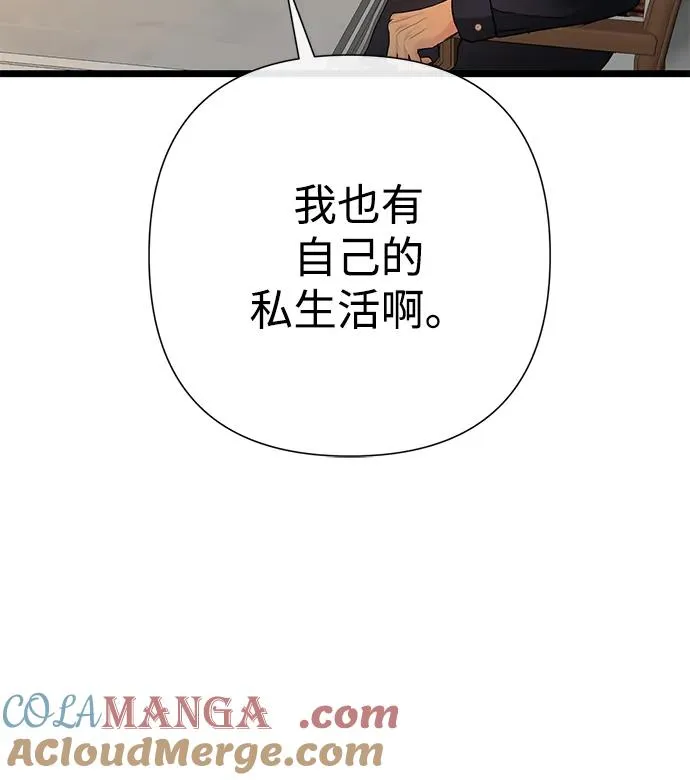 [第69话] 我一忍再忍 第33页