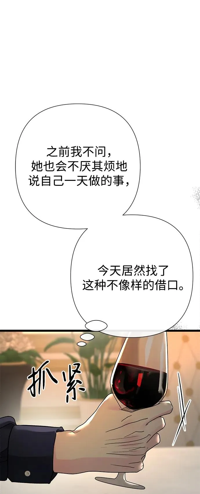 [第69话] 我一忍再忍 第34页