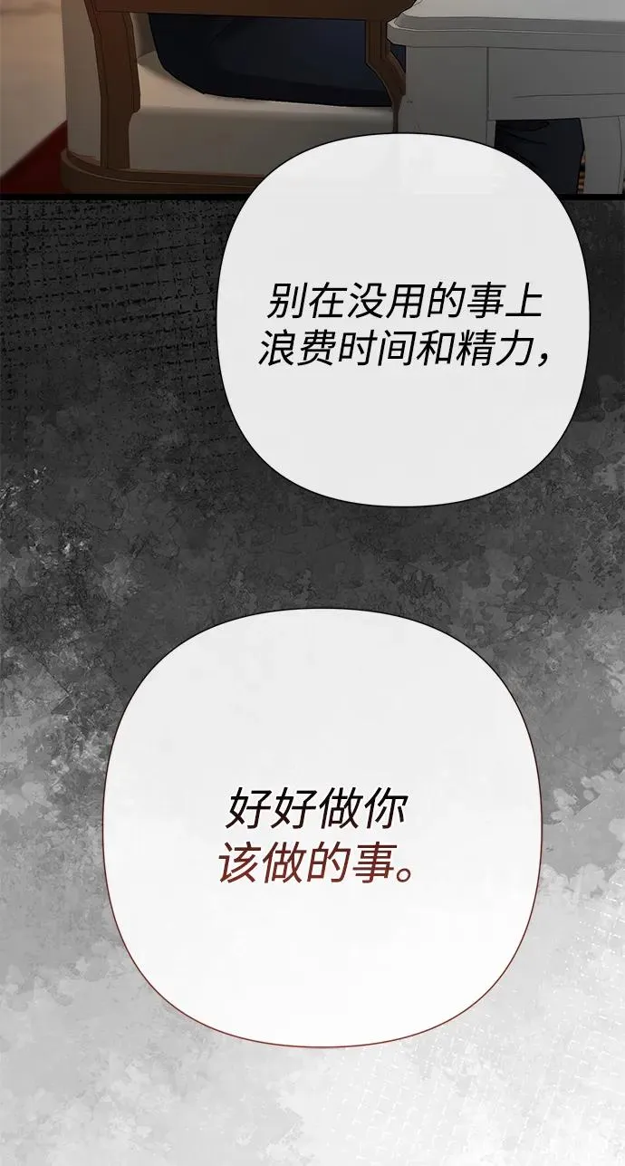[第69话] 我一忍再忍 第36页