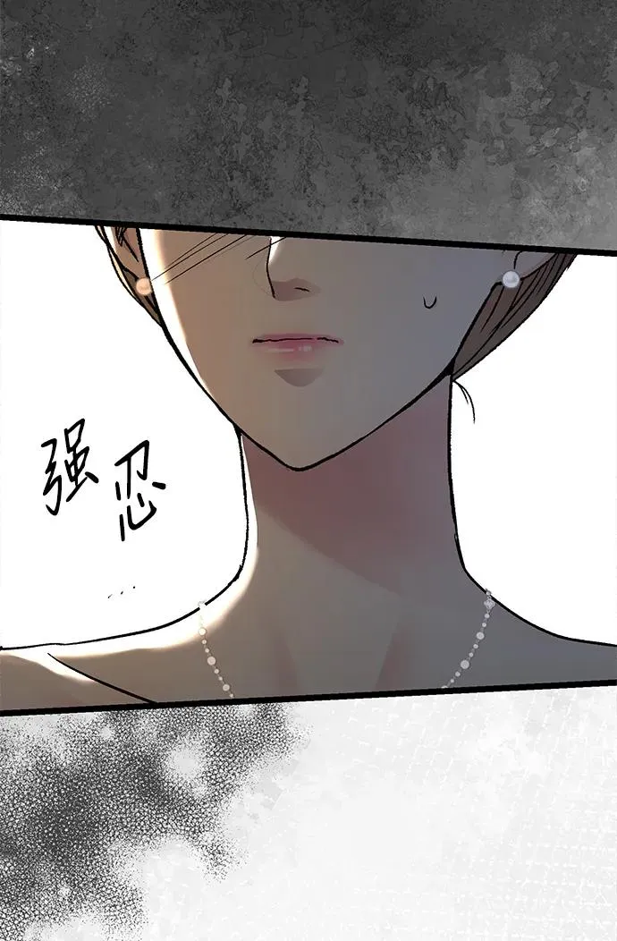 [第69话] 我一忍再忍 第38页