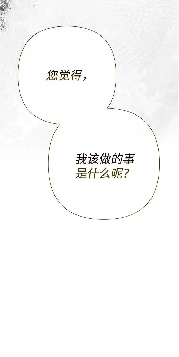 [第69话] 我一忍再忍 第39页