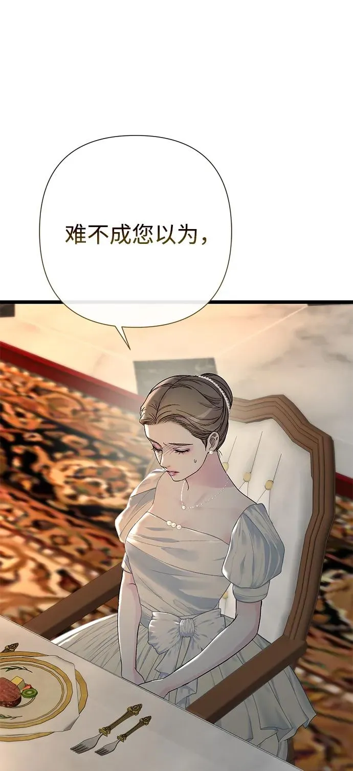[第69话] 我一忍再忍 第40页