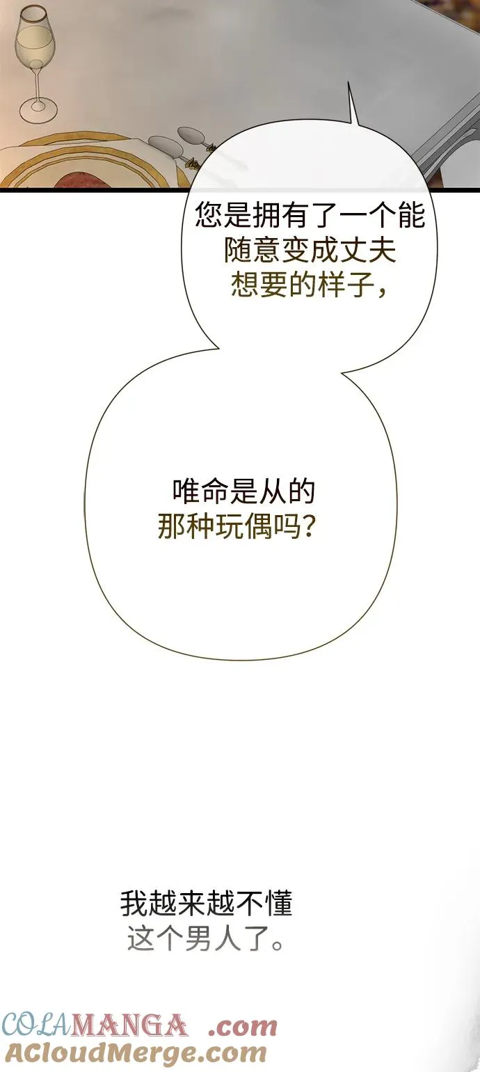 [第69话] 我一忍再忍 第41页