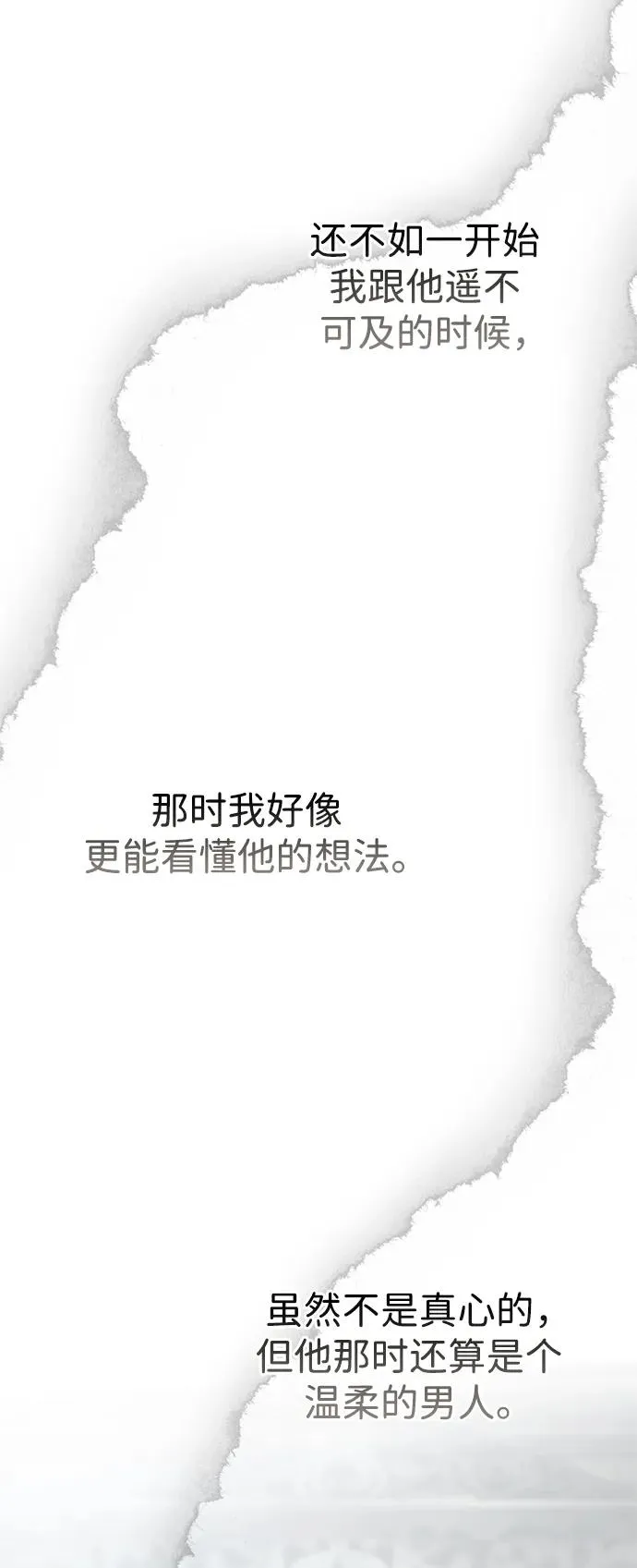 [第69话] 我一忍再忍 第42页