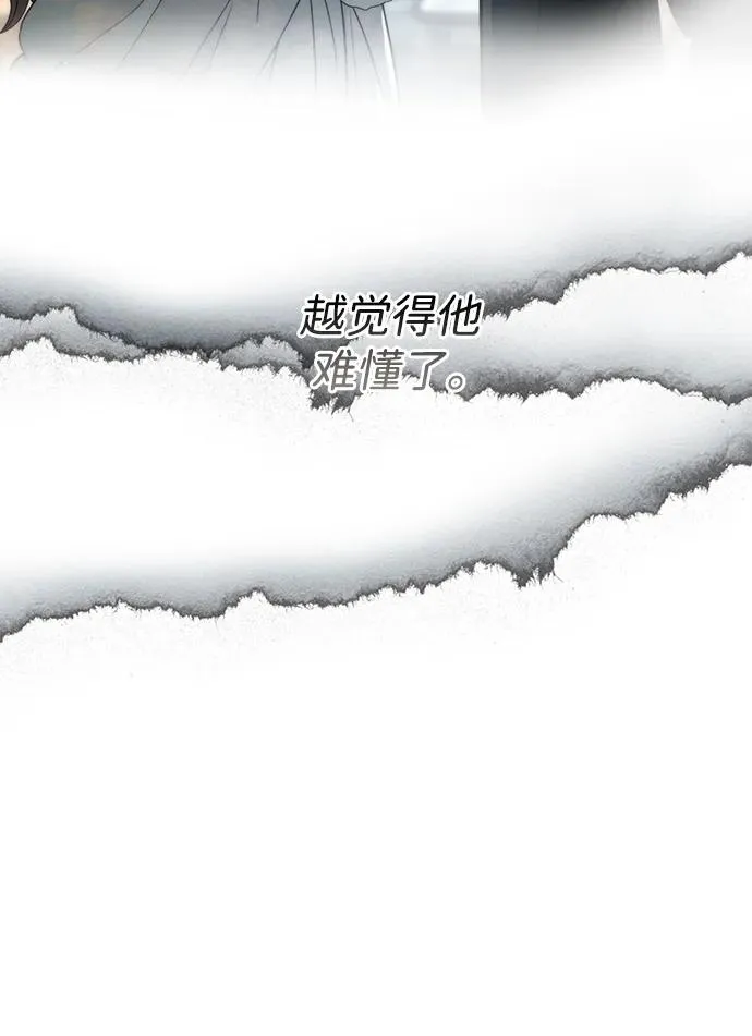 [第69话] 我一忍再忍 第44页