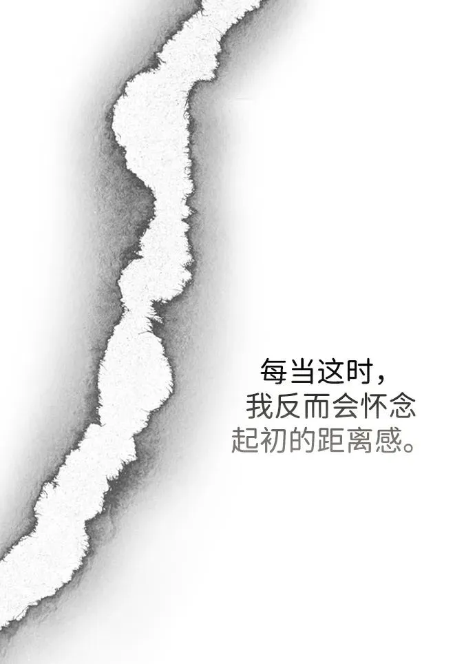 [第69话] 我一忍再忍 第46页