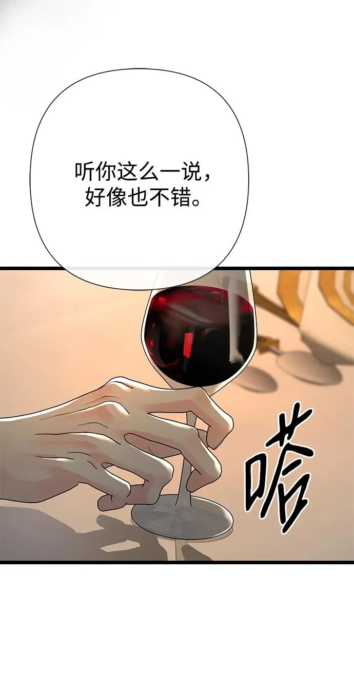 [第69话] 我一忍再忍 第47页