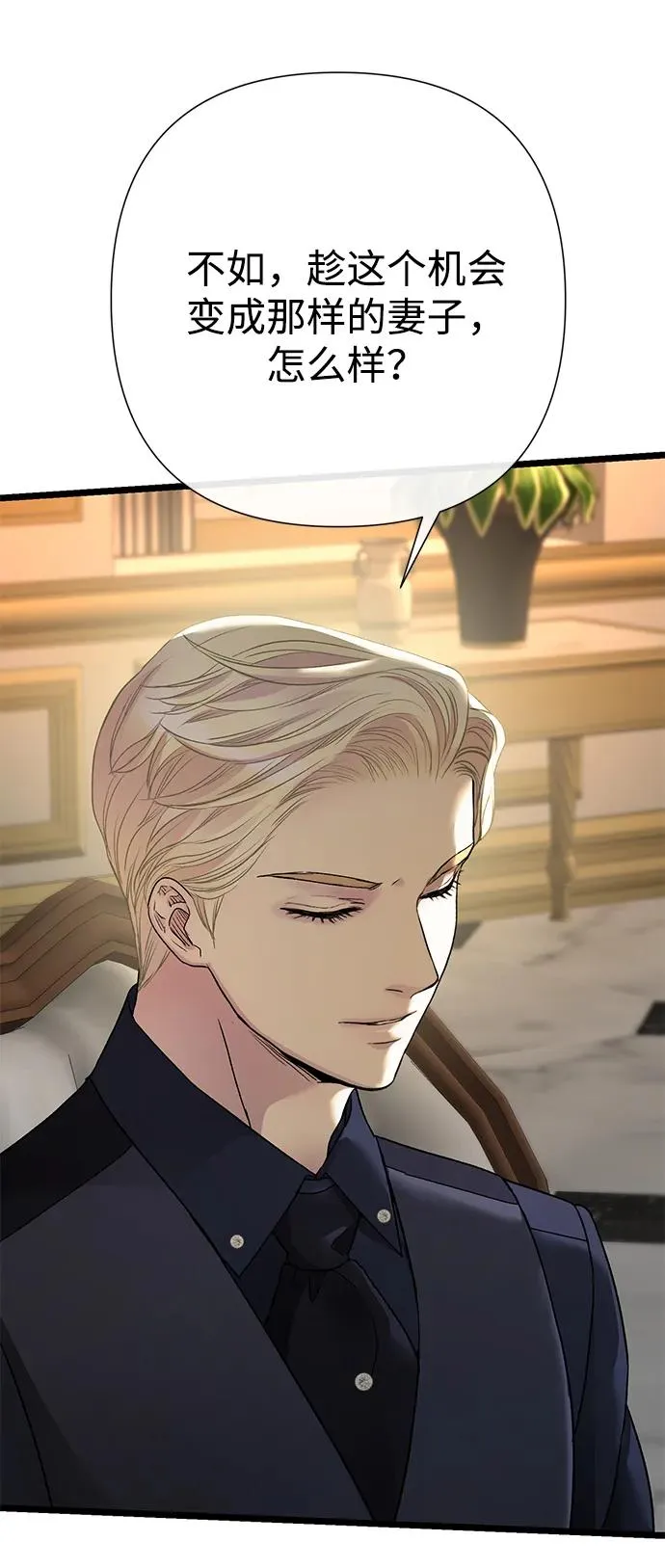[第69话] 我一忍再忍 第48页