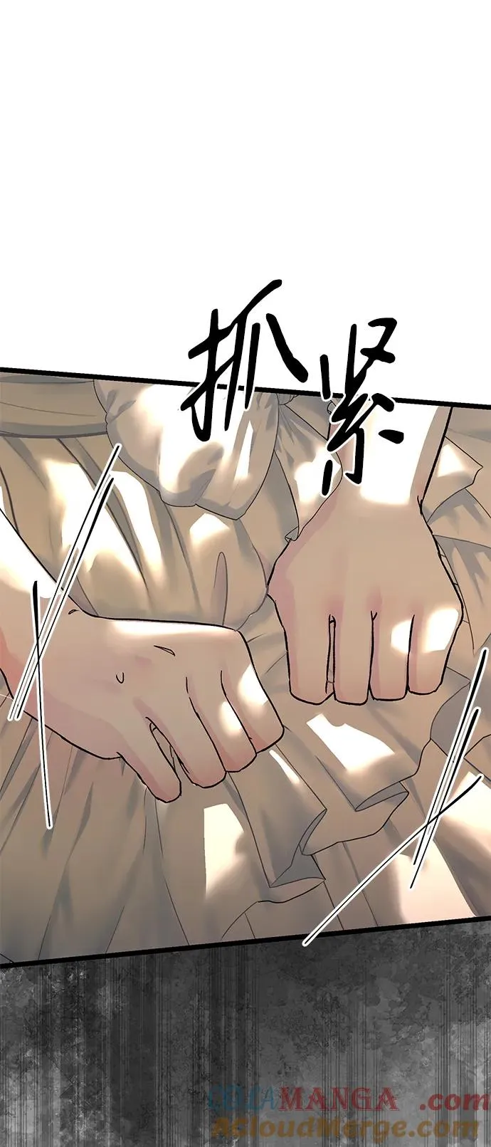 [第69话] 我一忍再忍 第49页