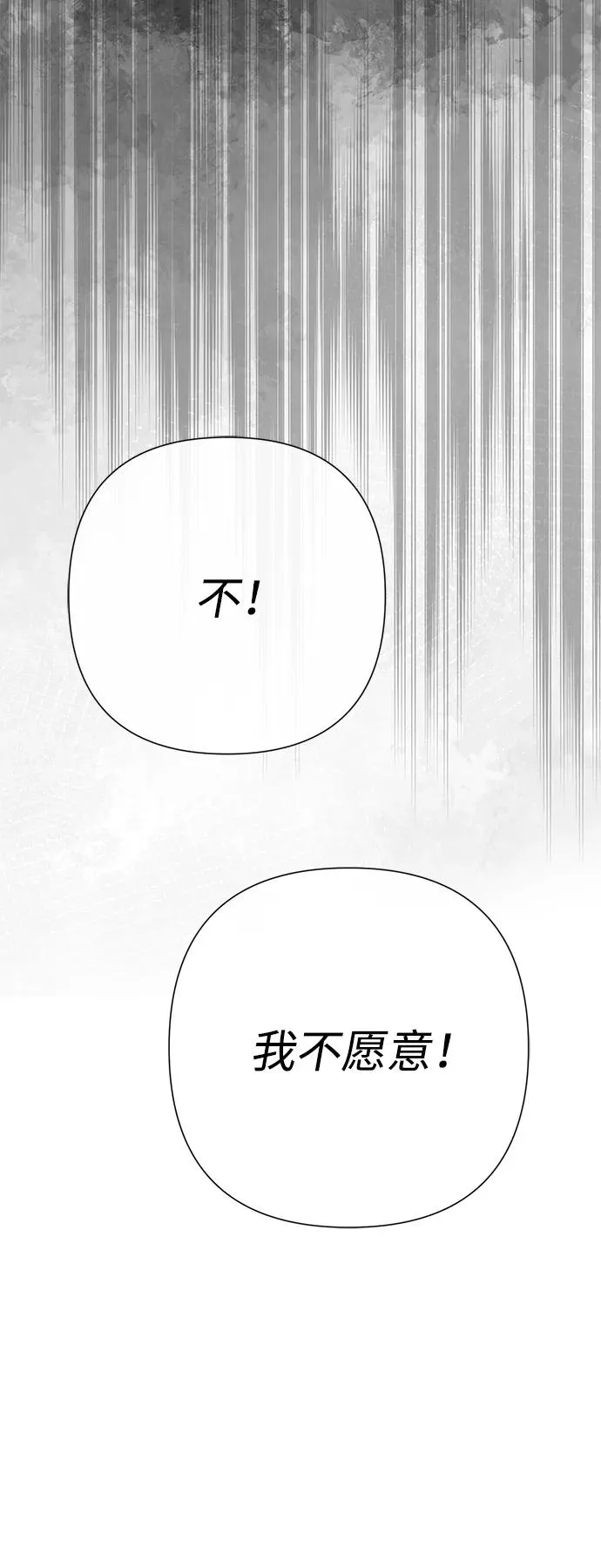 [第69话] 我一忍再忍 第50页