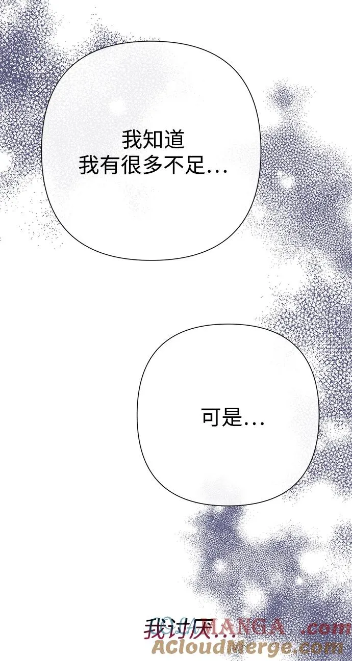 [第69话] 我一忍再忍 第53页