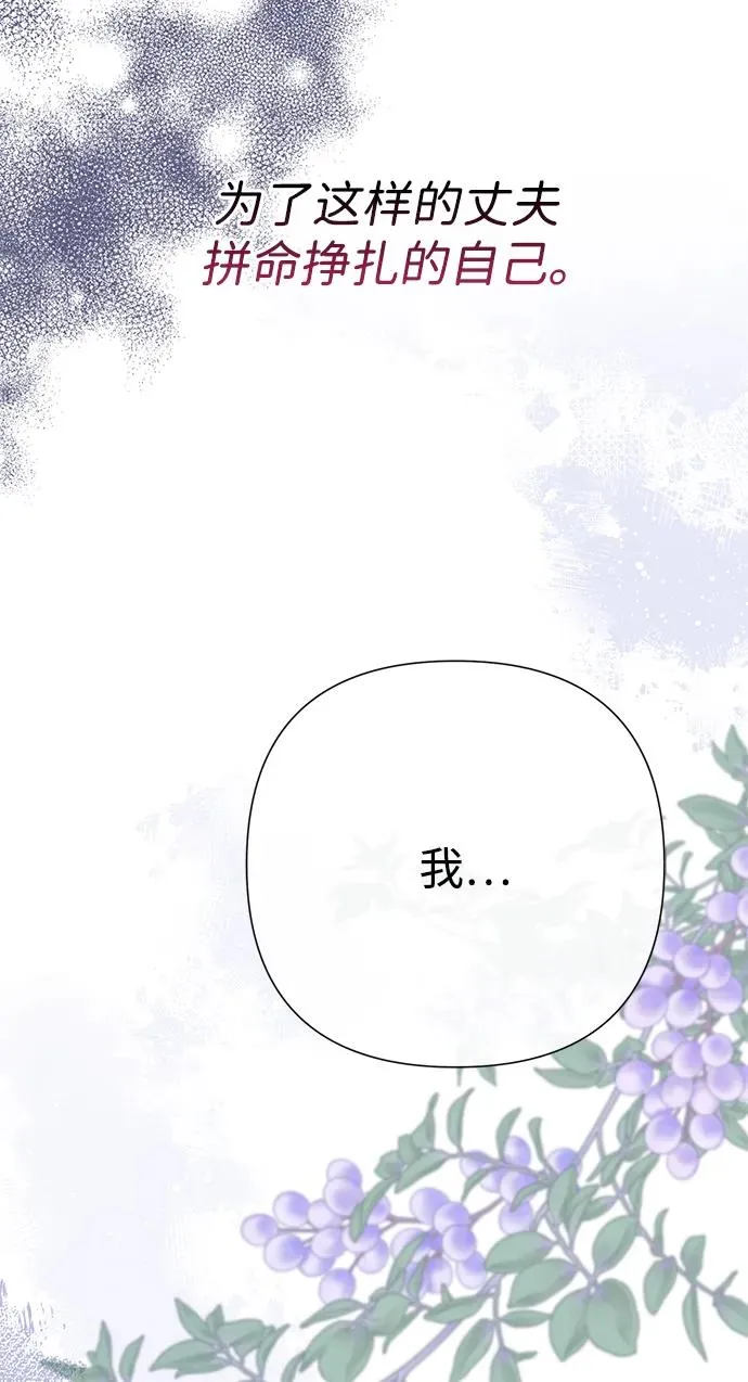 [第69话] 我一忍再忍 第55页