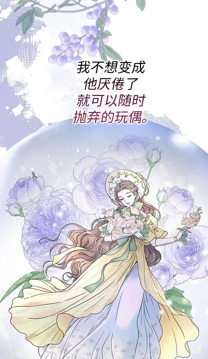 [第69话] 我一忍再忍 第56页