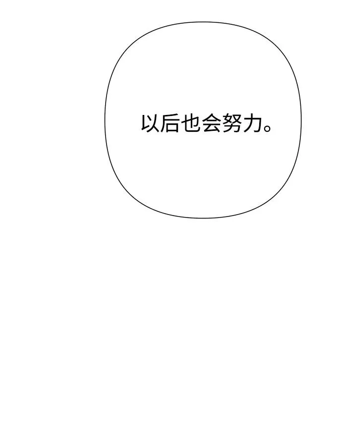 [第69话] 我一忍再忍 第58页