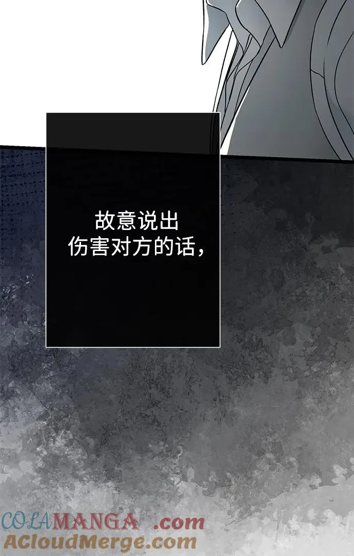 [第69话] 我一忍再忍 第61页