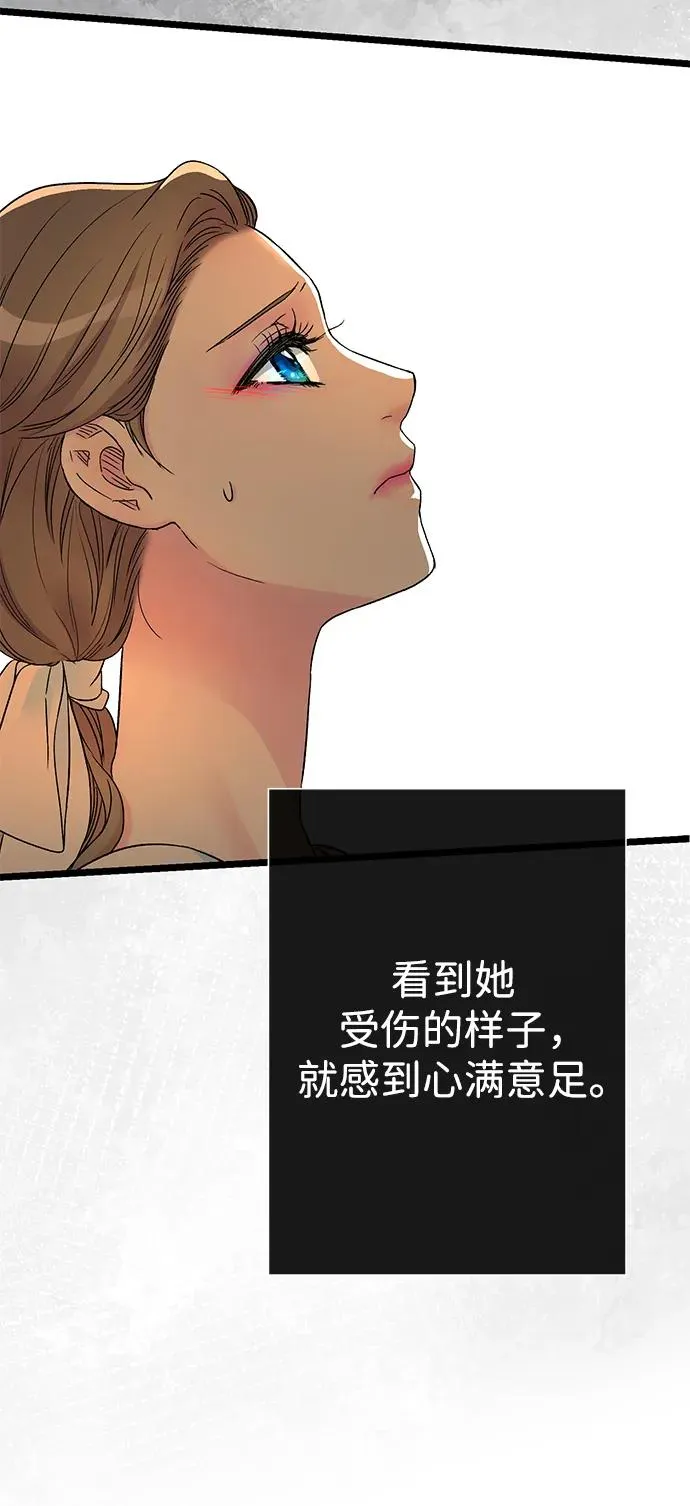 [第69话] 我一忍再忍 第62页