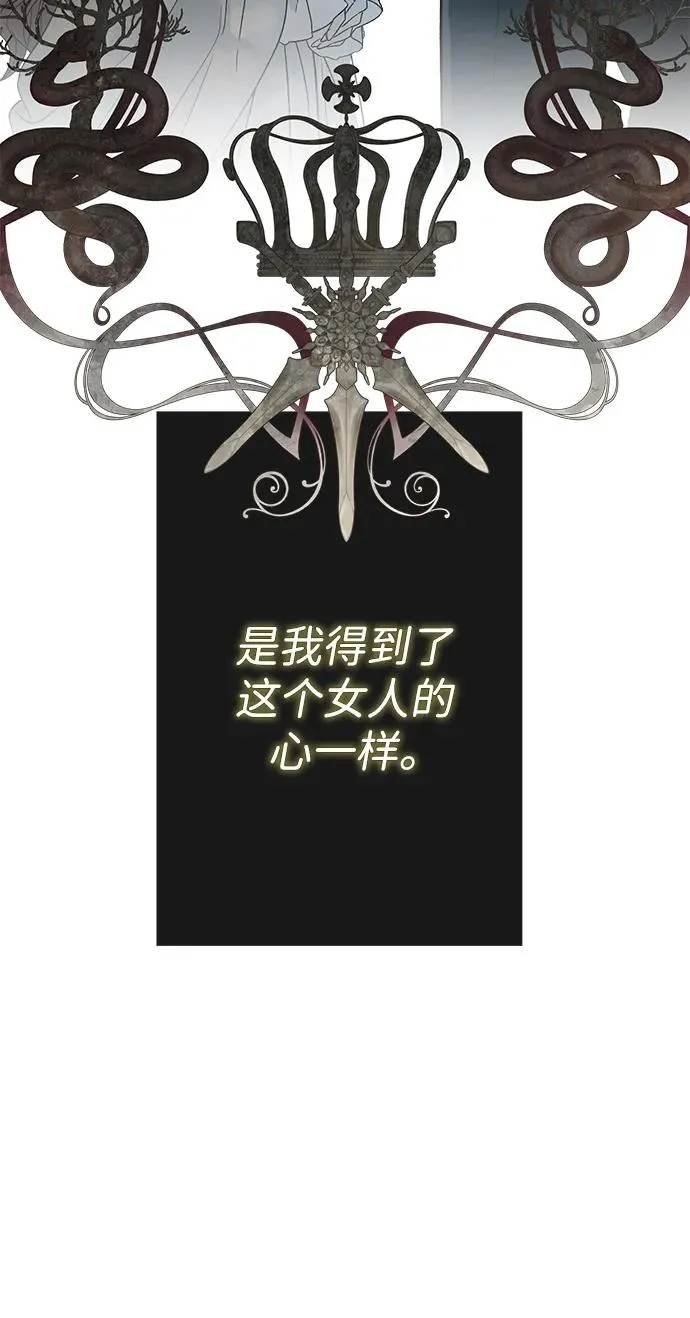 [第69话] 我一忍再忍 第64页