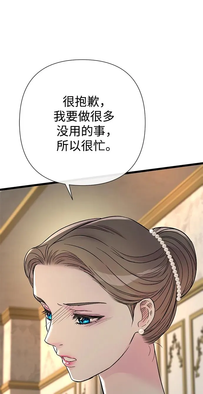 [第69话] 我一忍再忍 第70页
