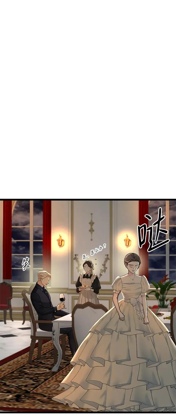 [第69话] 我一忍再忍 第72页