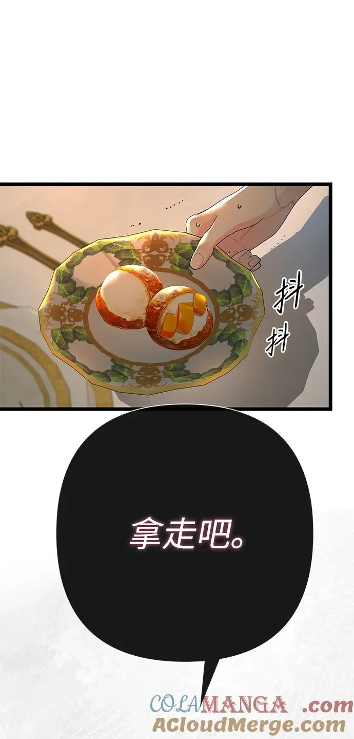 [第69话] 我一忍再忍 第73页