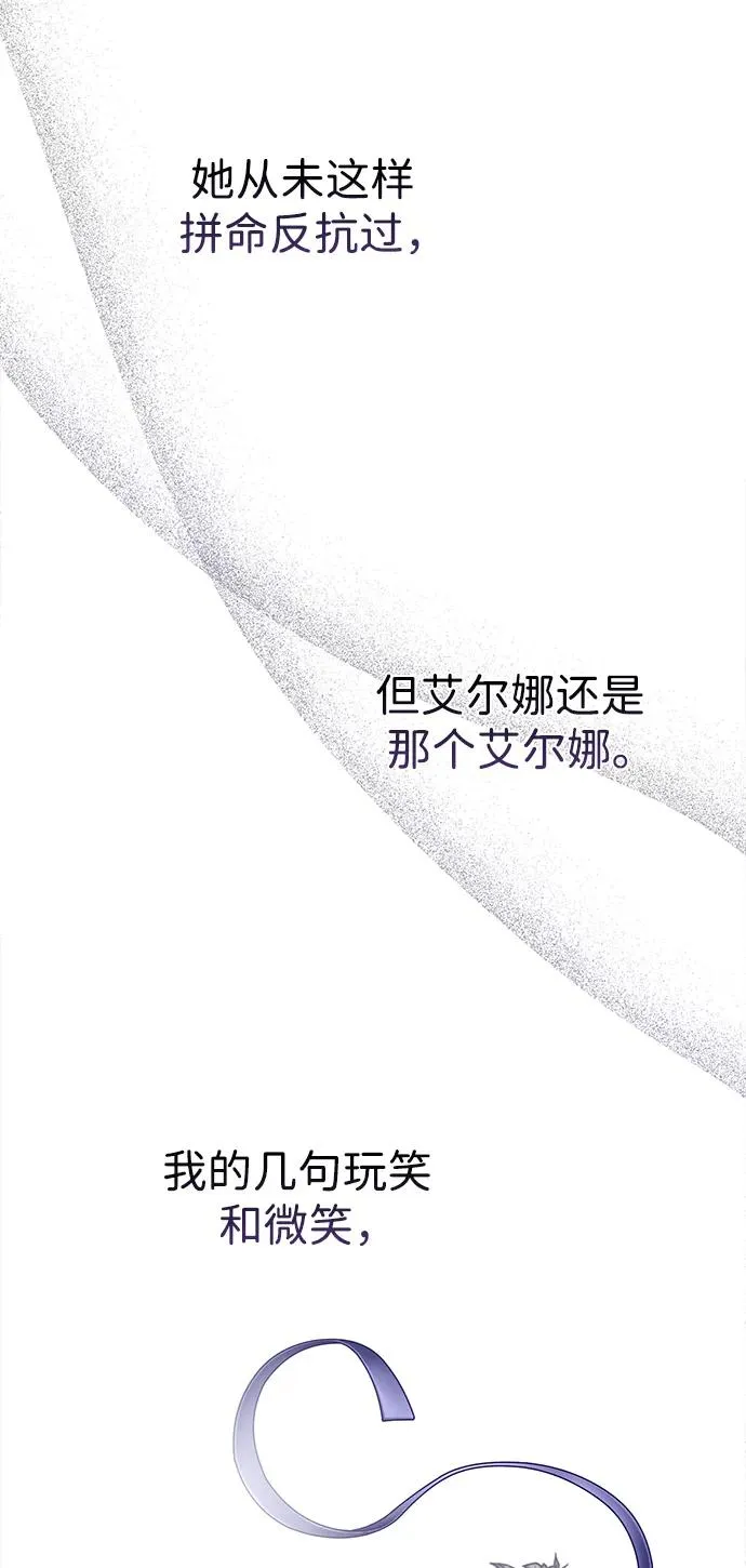 [第69话] 我一忍再忍 第79页
