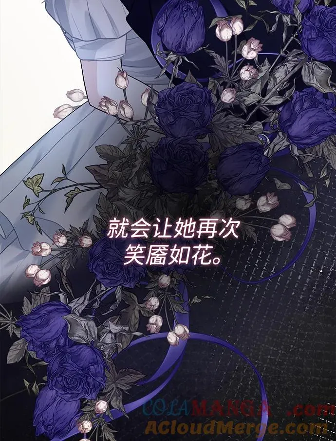 [第69话] 我一忍再忍 第81页