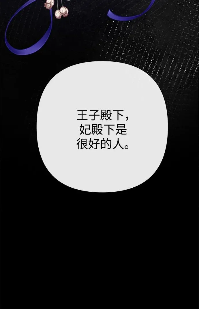 [第69话] 我一忍再忍 第82页