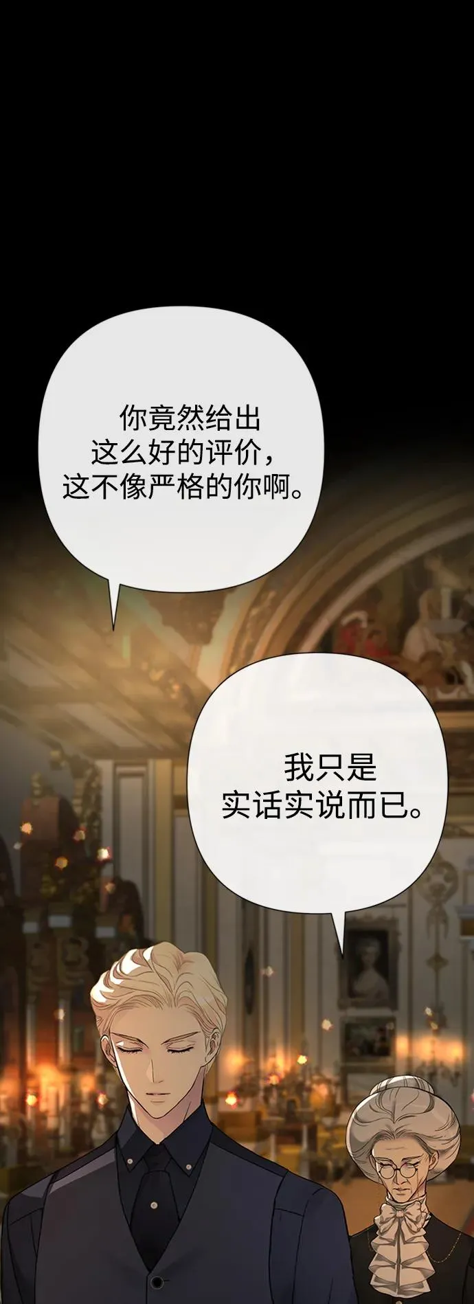 [第69话] 我一忍再忍 第83页