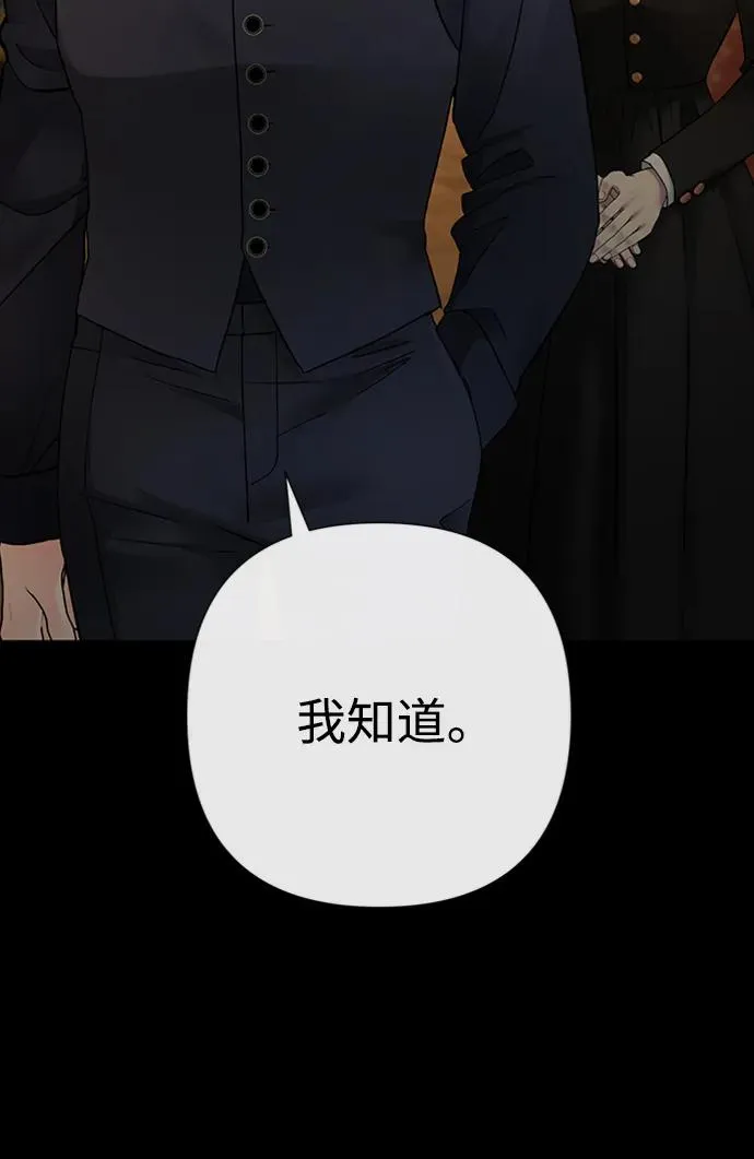 [第69话] 我一忍再忍 第84页